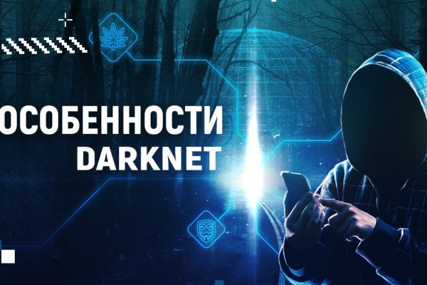 Kraken darknet market зеркало