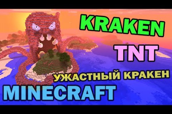 Kraken18 at