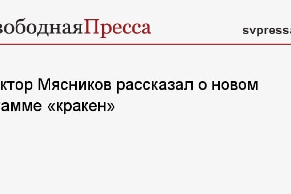 Как найти настоящую кракен даркнет ссылку